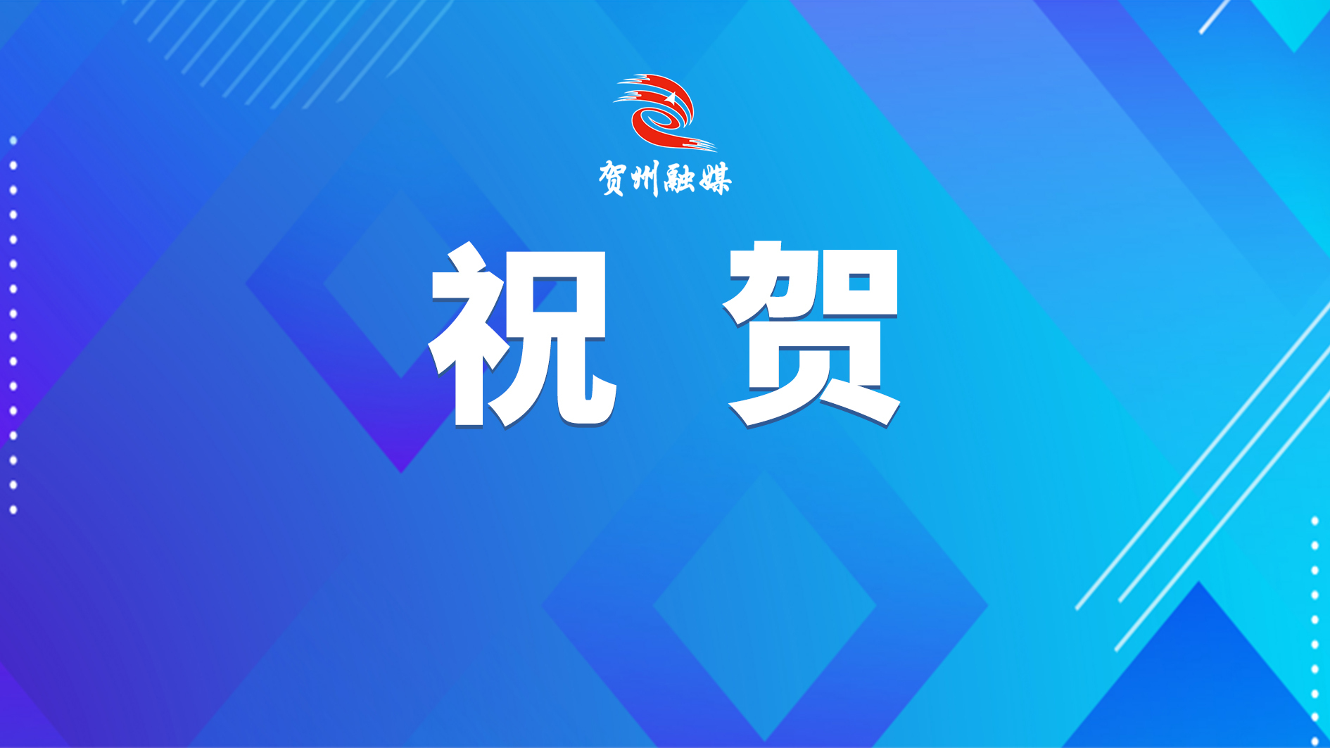 钟山六位现役军人荣立三等功