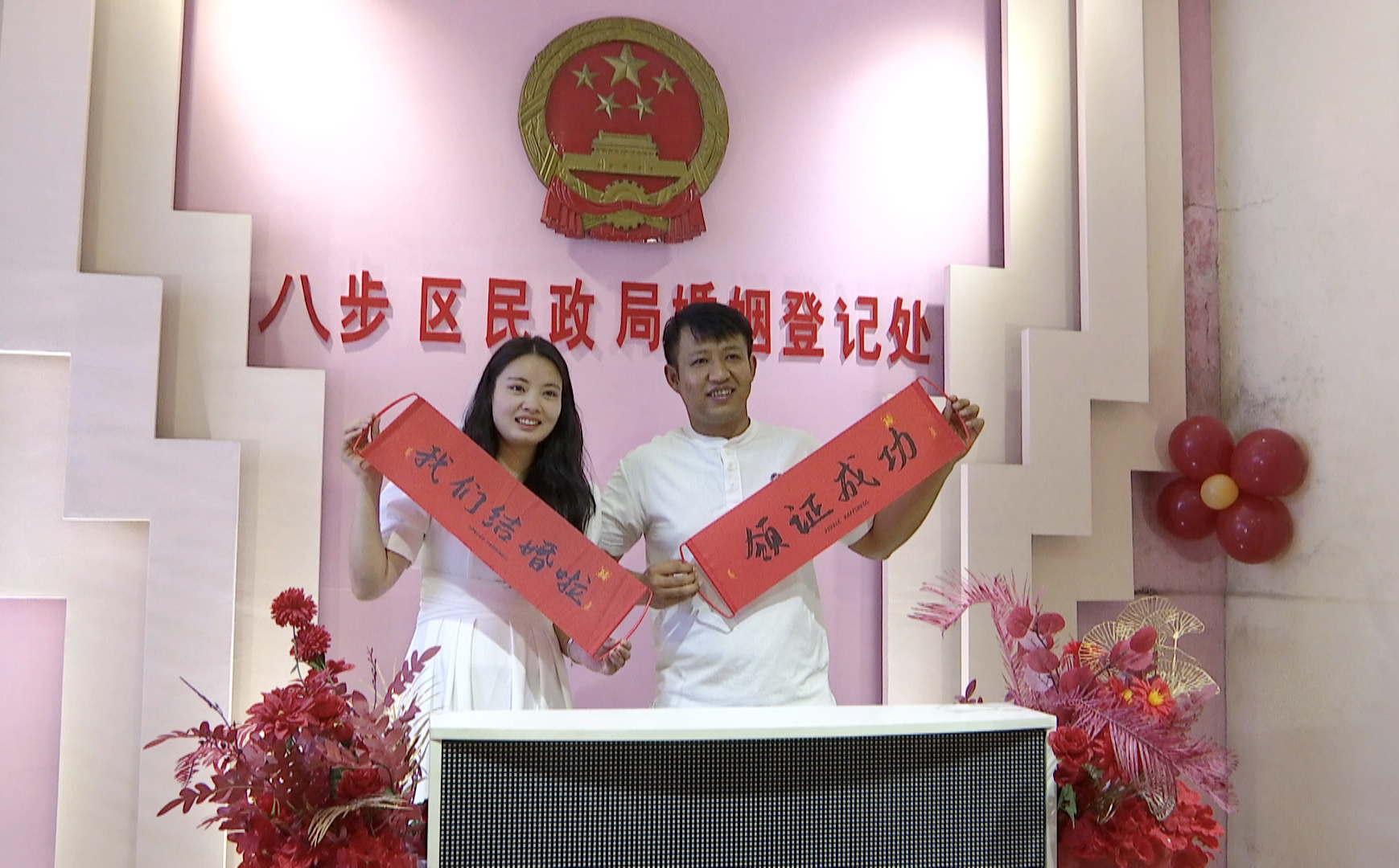 七夕遇“喜”，甜蜜“爆表”！贺州新人用“红本本”定格浪漫