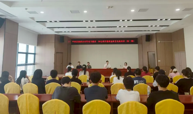 想做黄金珠宝电商？去平桂，学完就有机会上岗