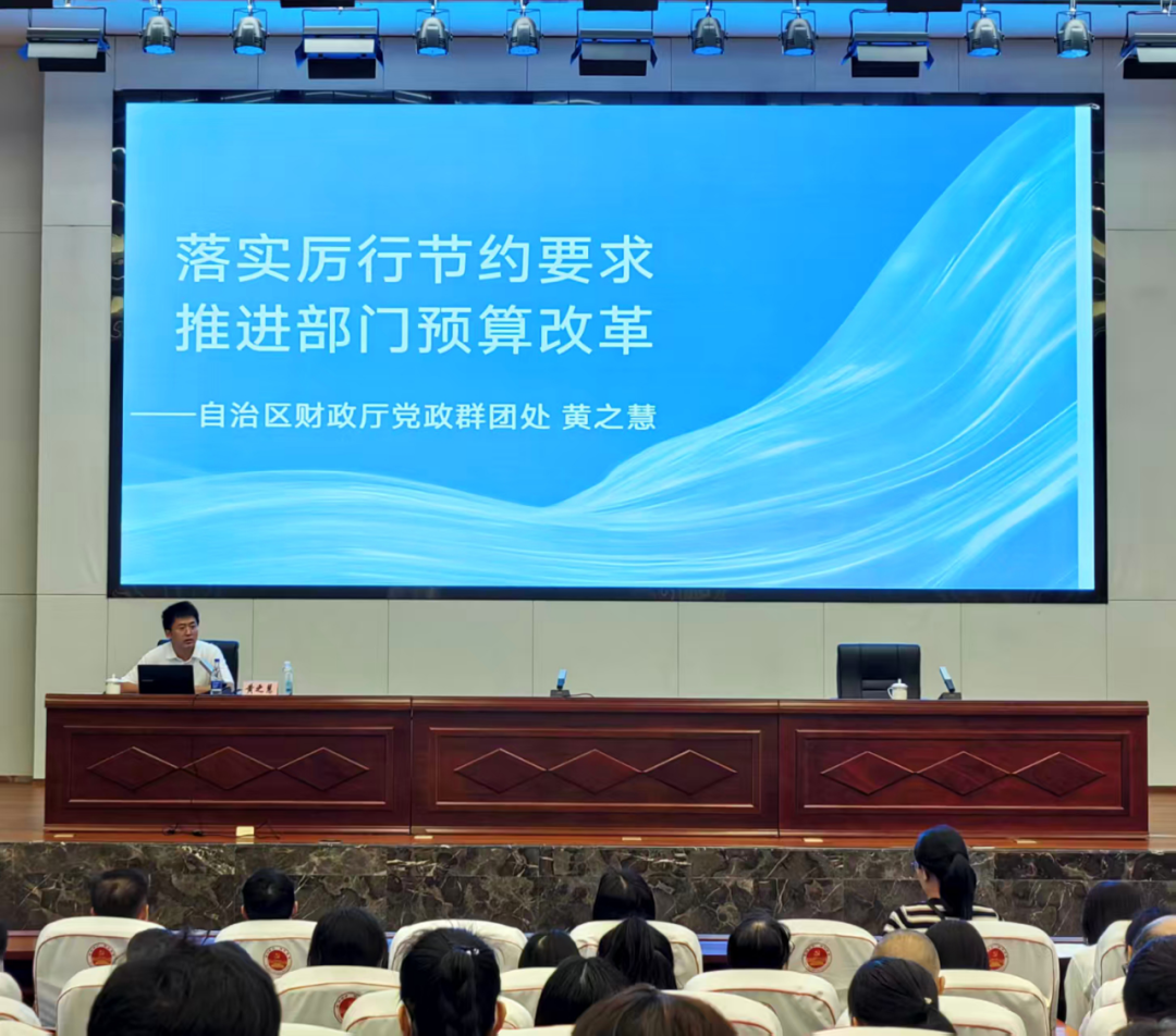 贺州举办财会业务专题培训班,强化过紧日子意识