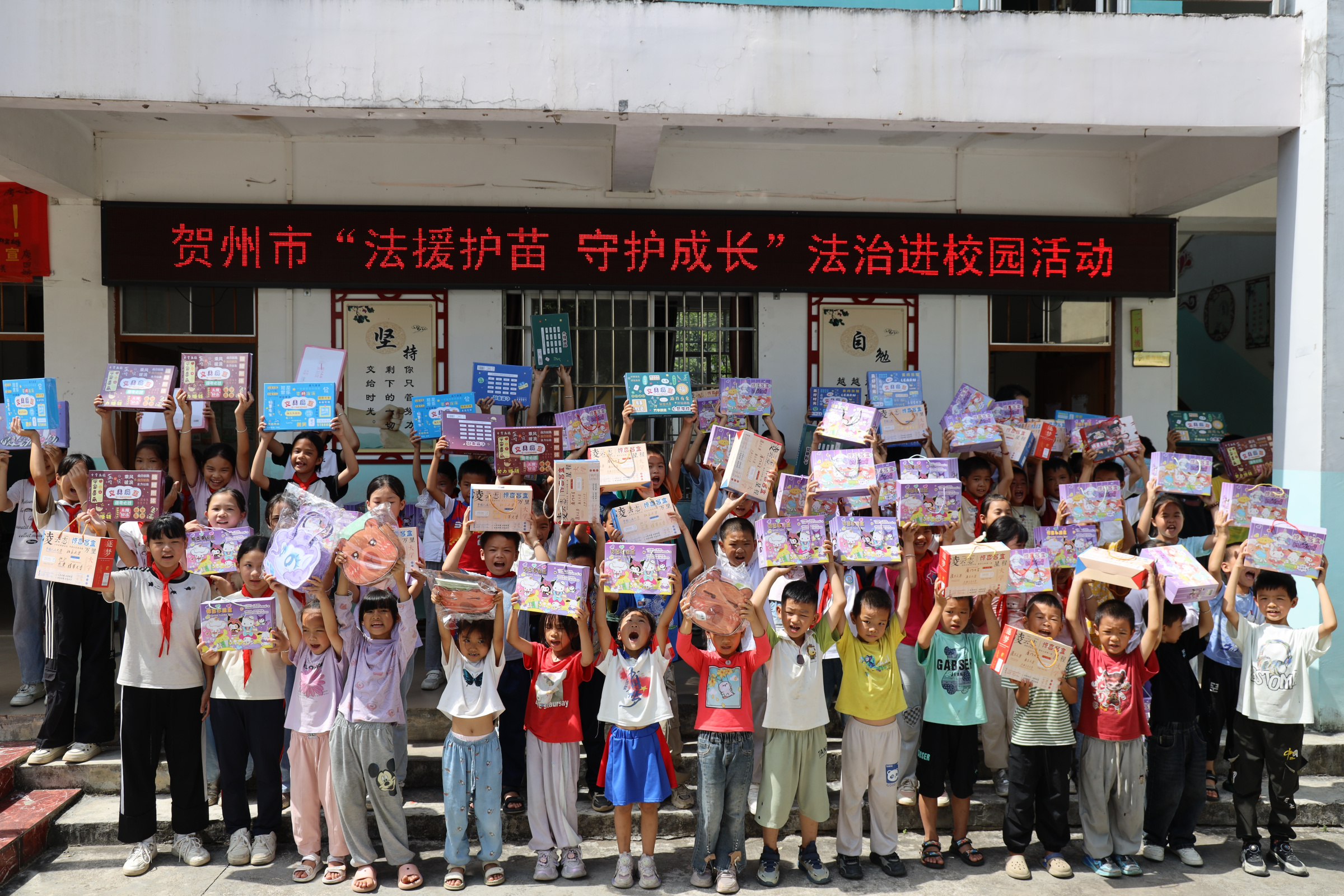 贺州 “法援护苗” 行动进校园，为未成年人撑起保护伞