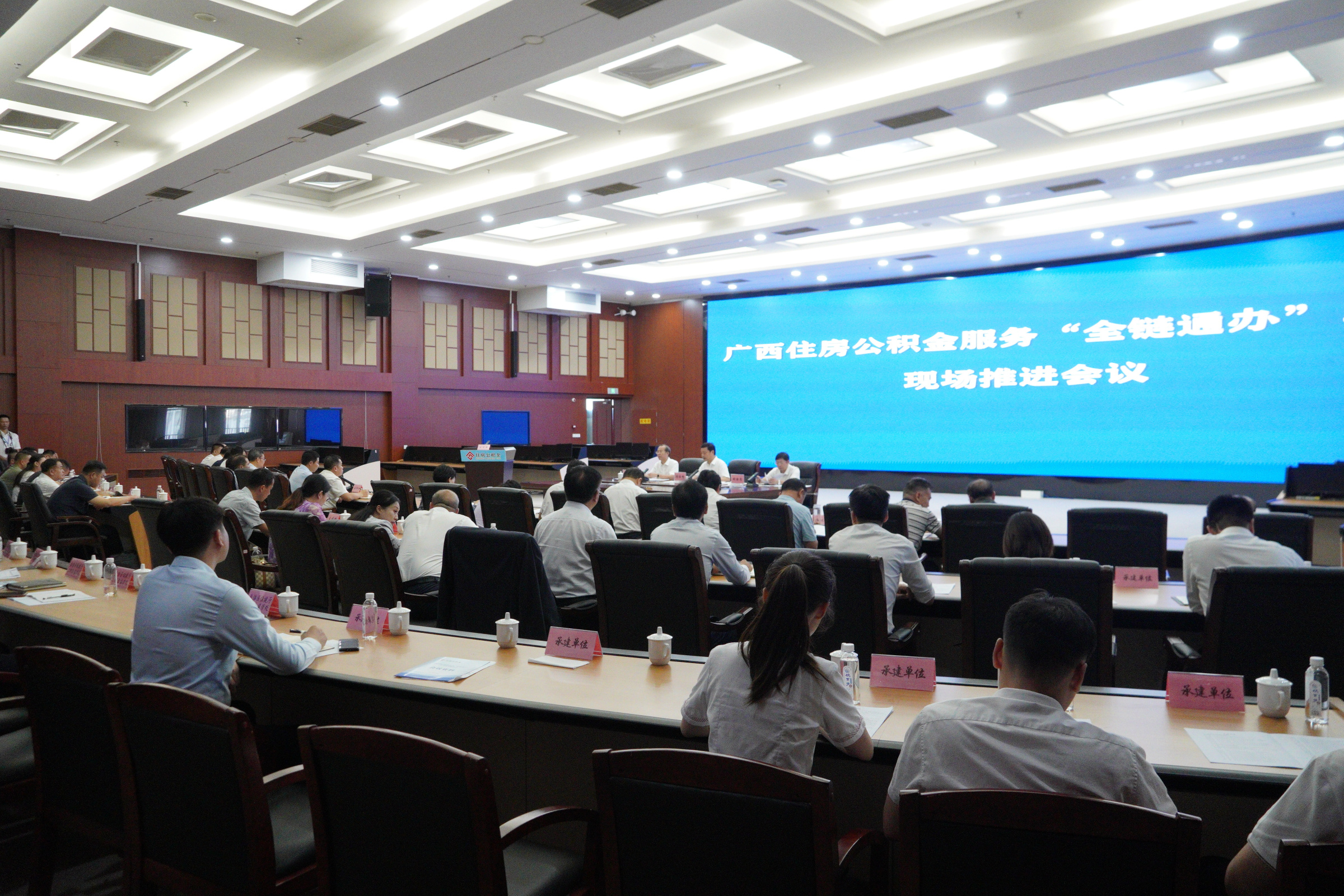 广西住房公积金服务“全链通办”工作现场推进会在贺州市召开