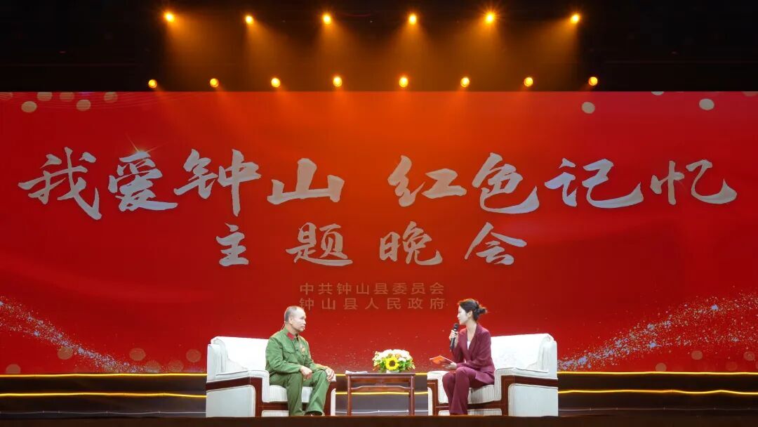 钟山县举办“我爱钟山 红色记忆”主题晚会