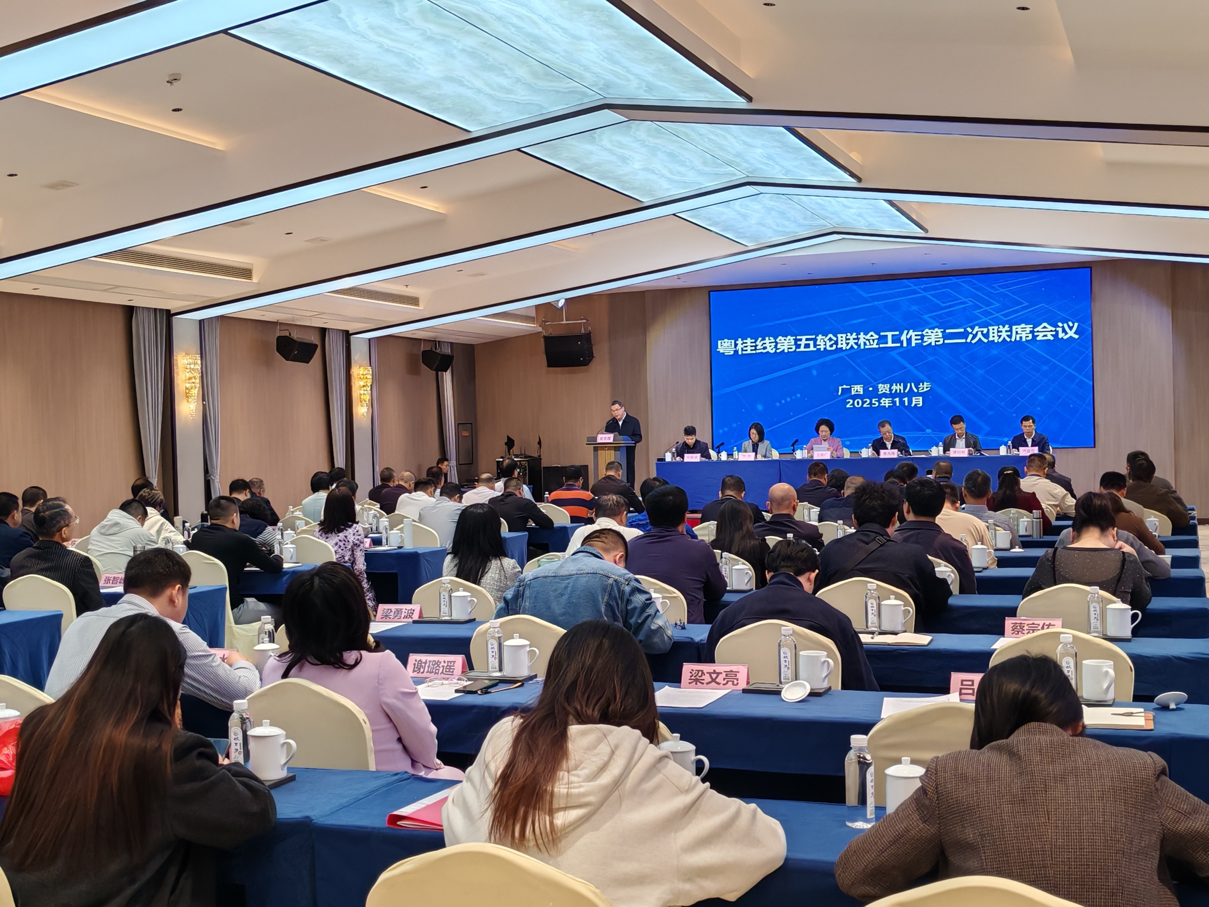 粤桂线第五轮联检第二次联席会议在贺州市召开