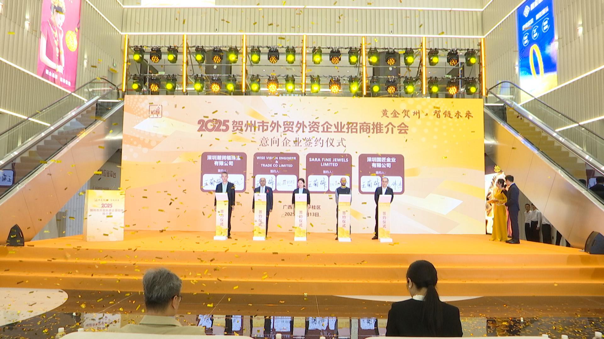 政策红利直达！贺州这场招商会搭建合作新平台