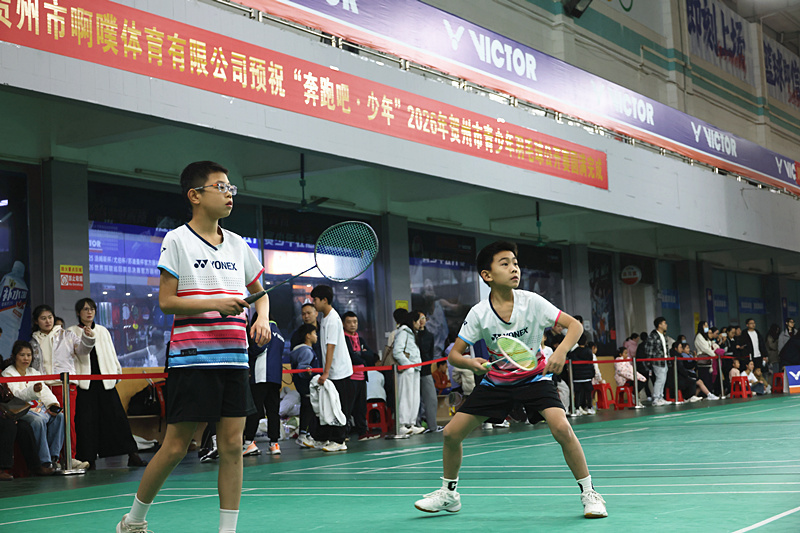 “奔跑吧·少年”2026贺州市青少年羽毛球公开赛开赛