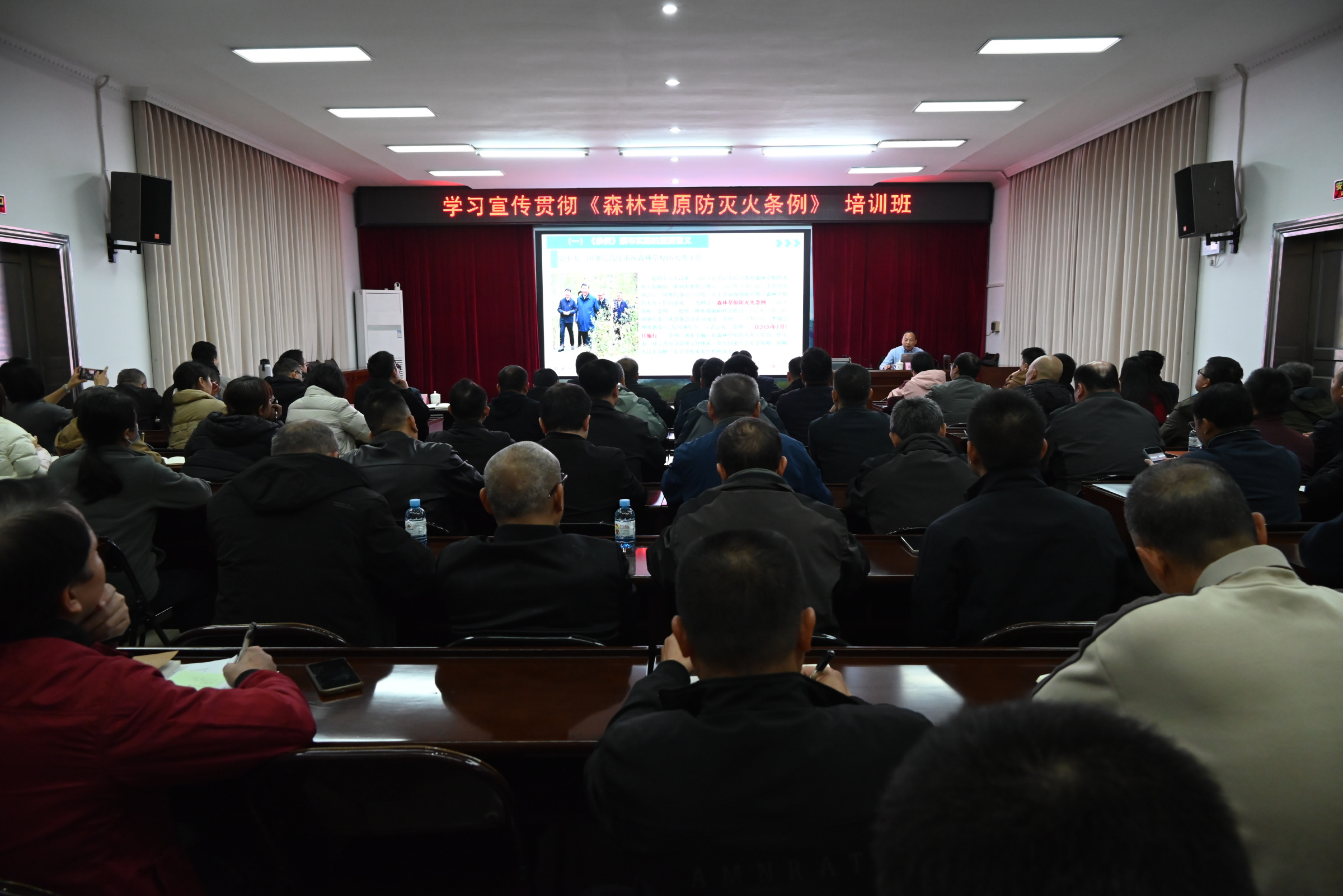 大桂山林场举办学习贯彻《森林草原防灭火条例》培训班