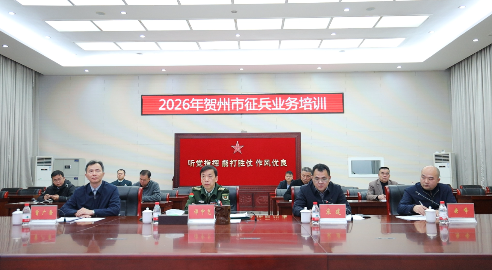 贺州市召开2026年征兵业务培训会