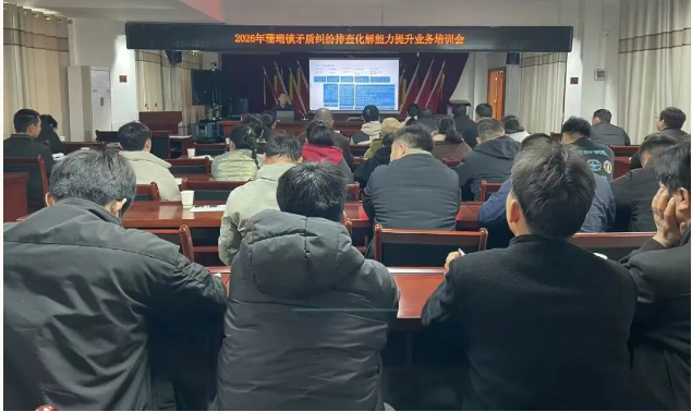 钟山珊瑚镇开展矛盾纠纷排查化解能力提升专题培训