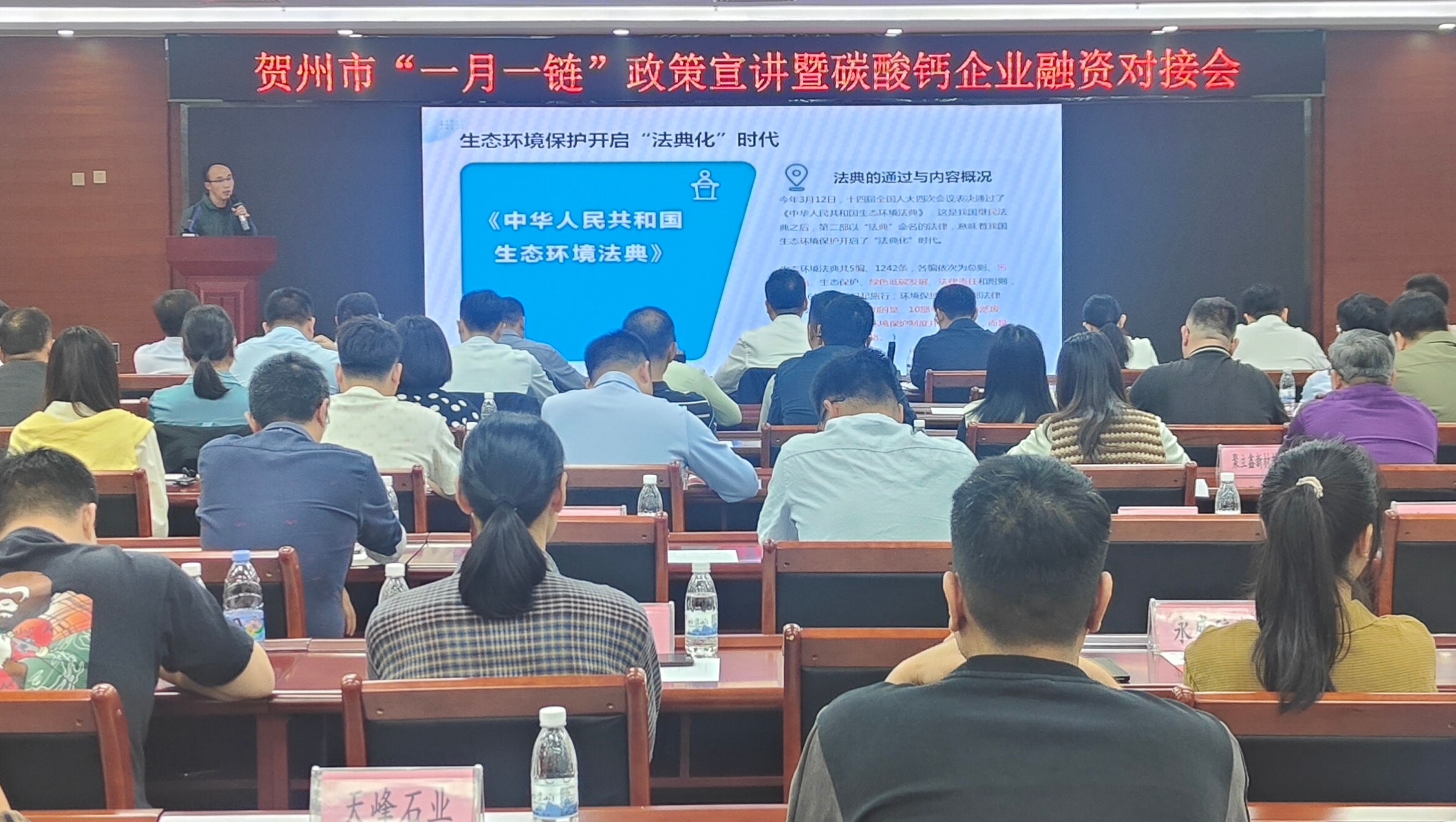 我市举办“一月一链”政策宣讲暨碳酸钙企业融资对接会