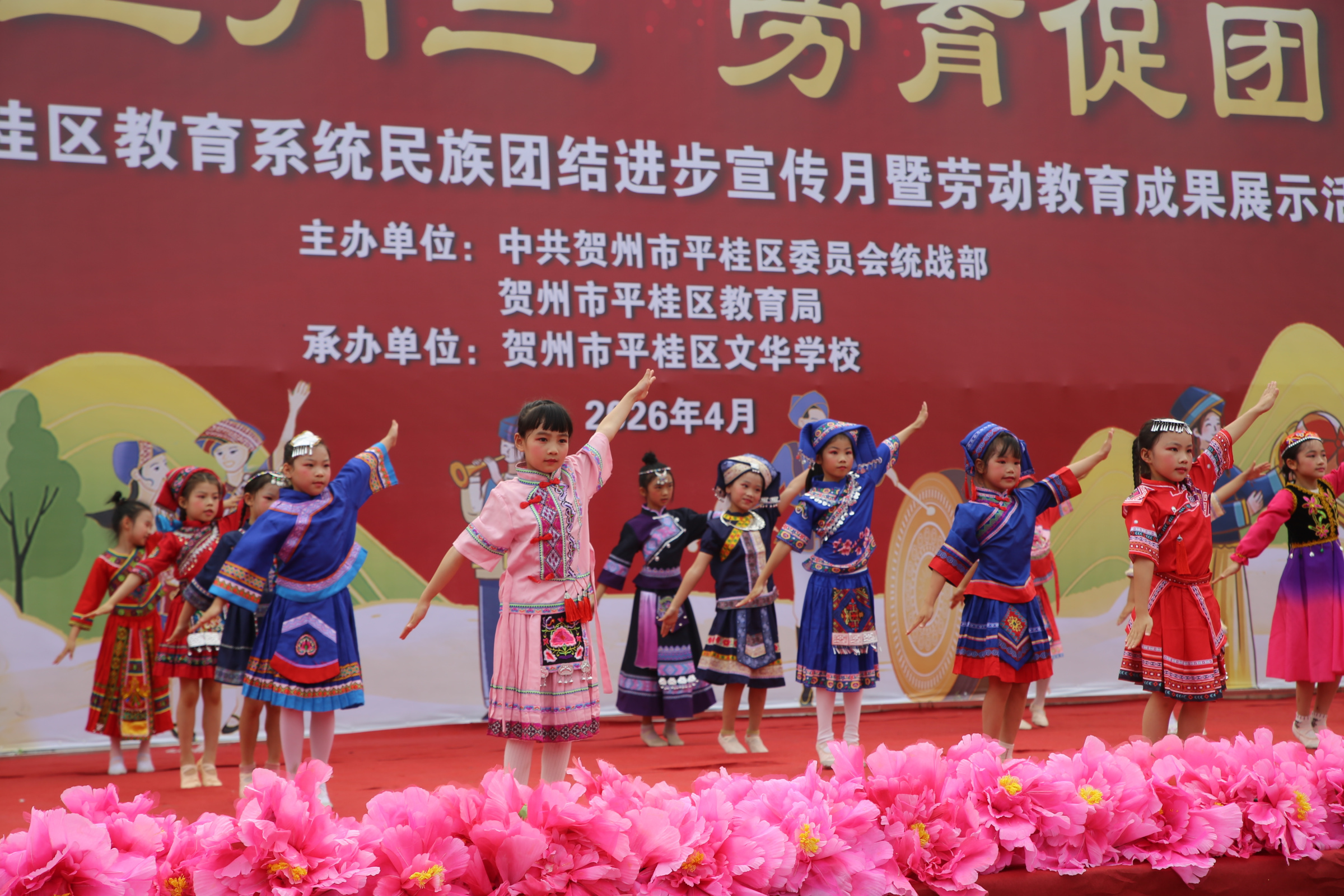 平桂区教育系统民族团结进步宣传月暨“广西三月三 劳育促团结”系列活动精彩纷呈