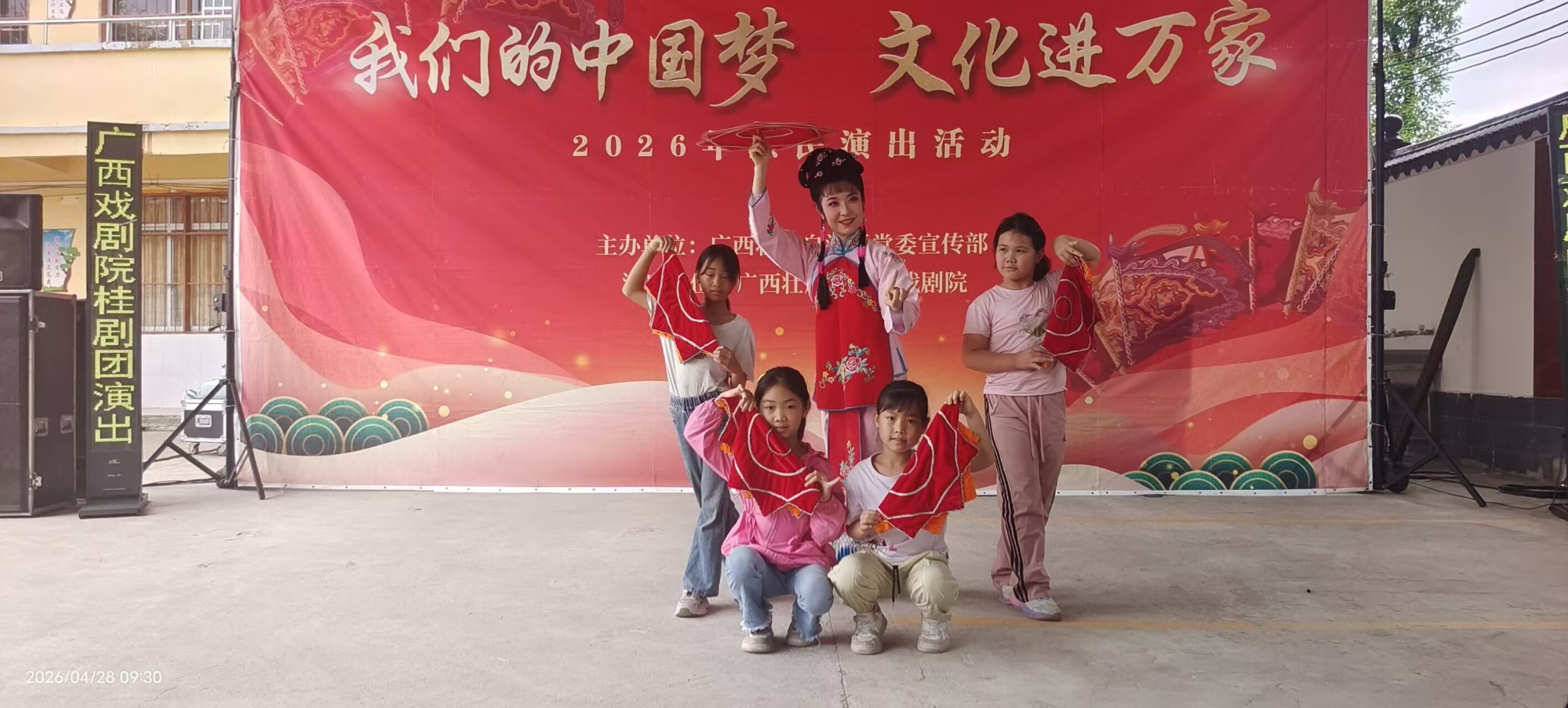 “我们的中国梦·文化进万家”2026年惠民演出活动走进平桂区黄田镇