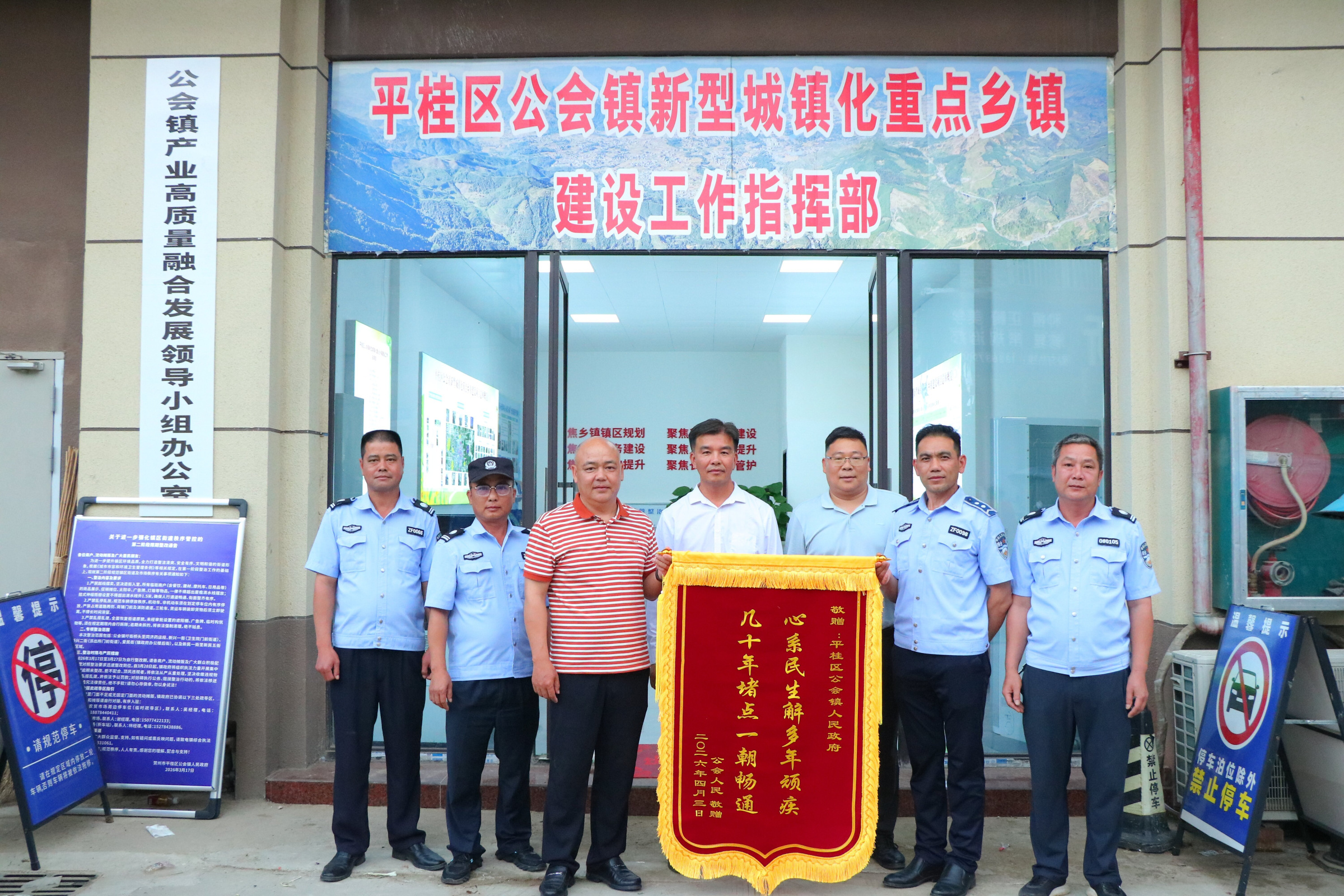 二十载期盼 今朝圆梦——公会镇为民办实事，破解二十年历史遗留难题