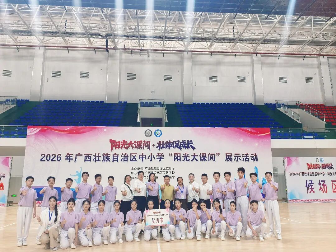 平桂区：阳光大课间助推体教融合结硕果