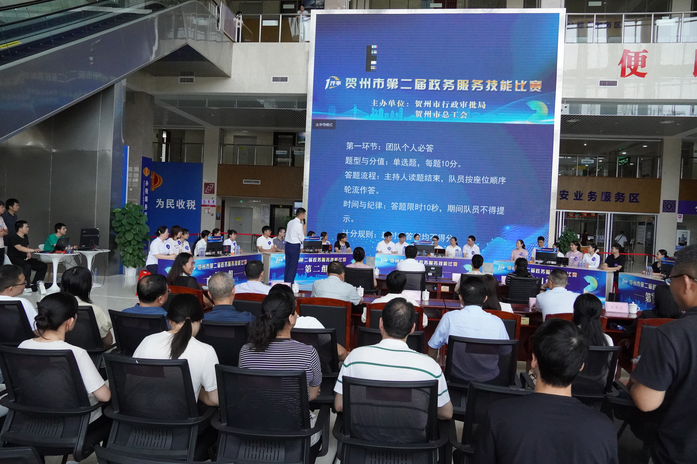 贺州市举办第二届政务服务技能比赛