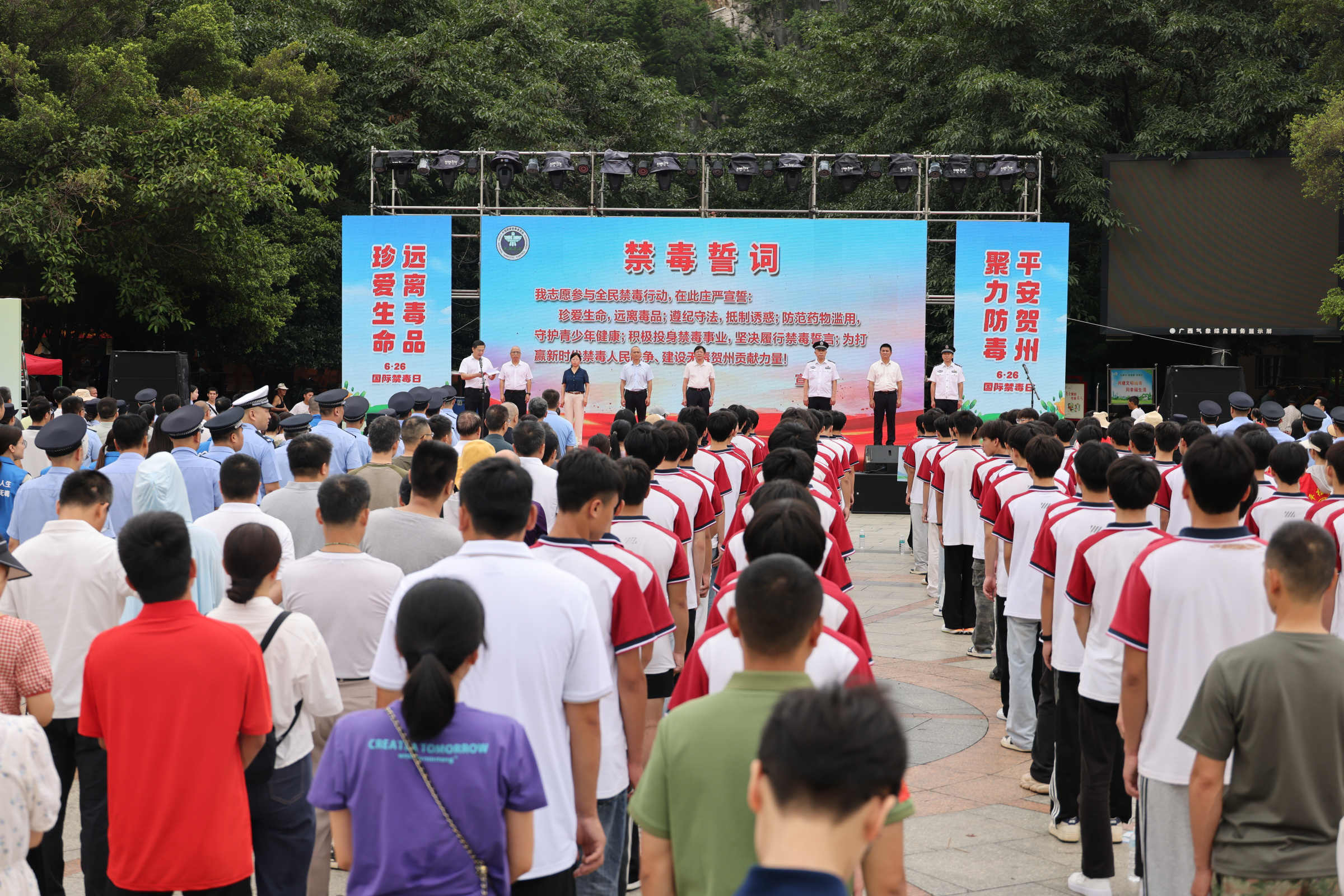 贺州市举行“6·26”国际禁毒日主题宣传活动