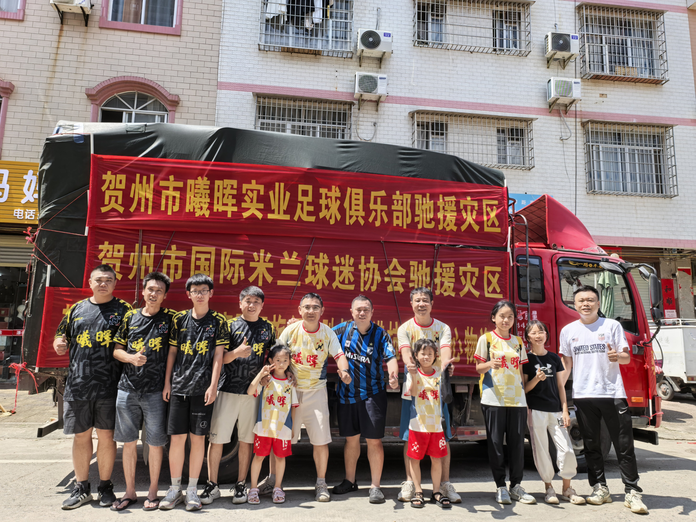 爱心球迷捐赠物资驰援灾区